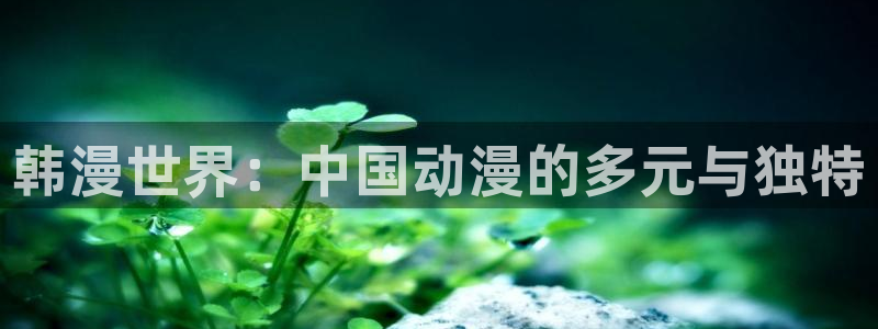 左右漫画歪歪漫画