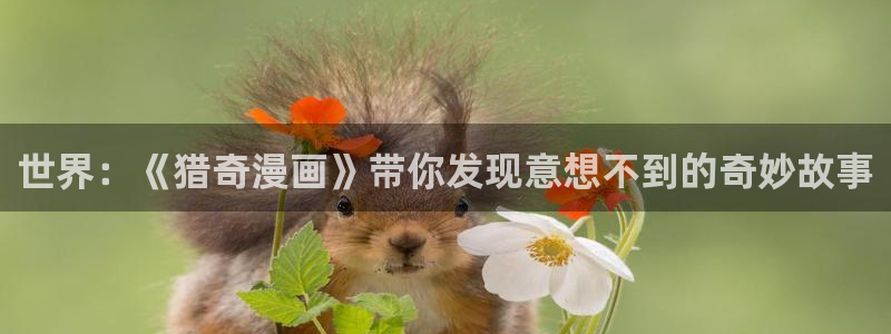 yy歪歪漫画在线观看