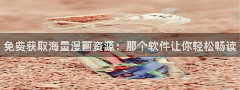 歪歪漫画在线观看下拉式