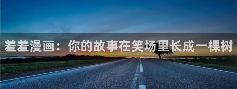 yy韩漫歪歪漫画网站